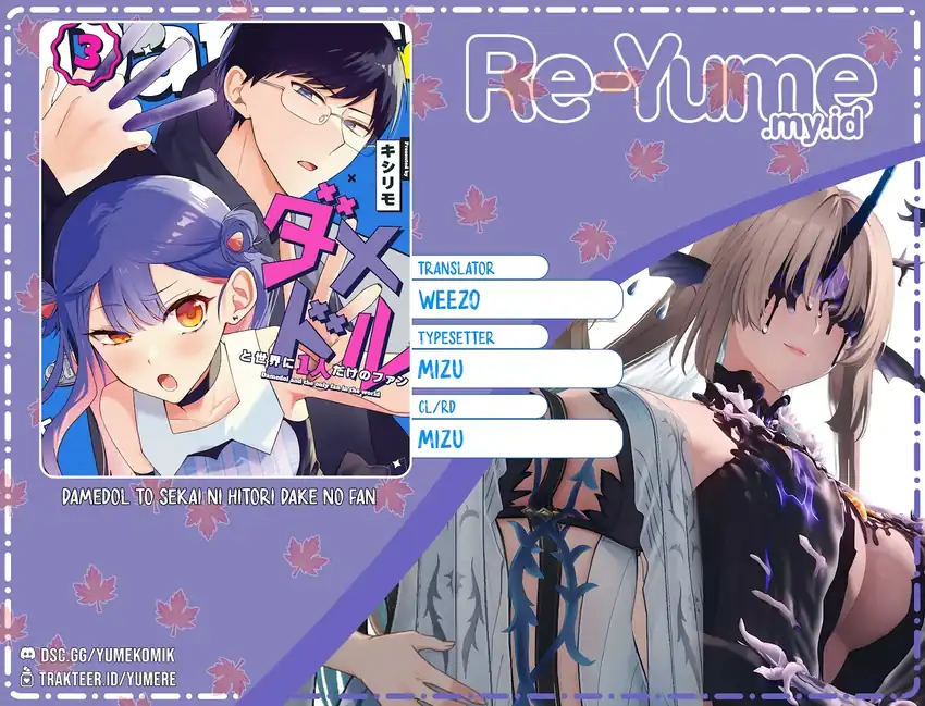 Komik Damedol to Sekai ni Hitori Dake no Fan (Serialization) Chapter 36.6 gambar nomor 1