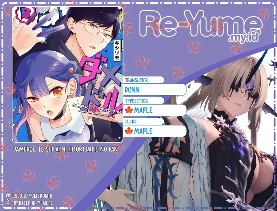 Komik Damedol to Sekai ni Hitori Dake no Fan (Serialization) Chapter 45 gambar nomor 1