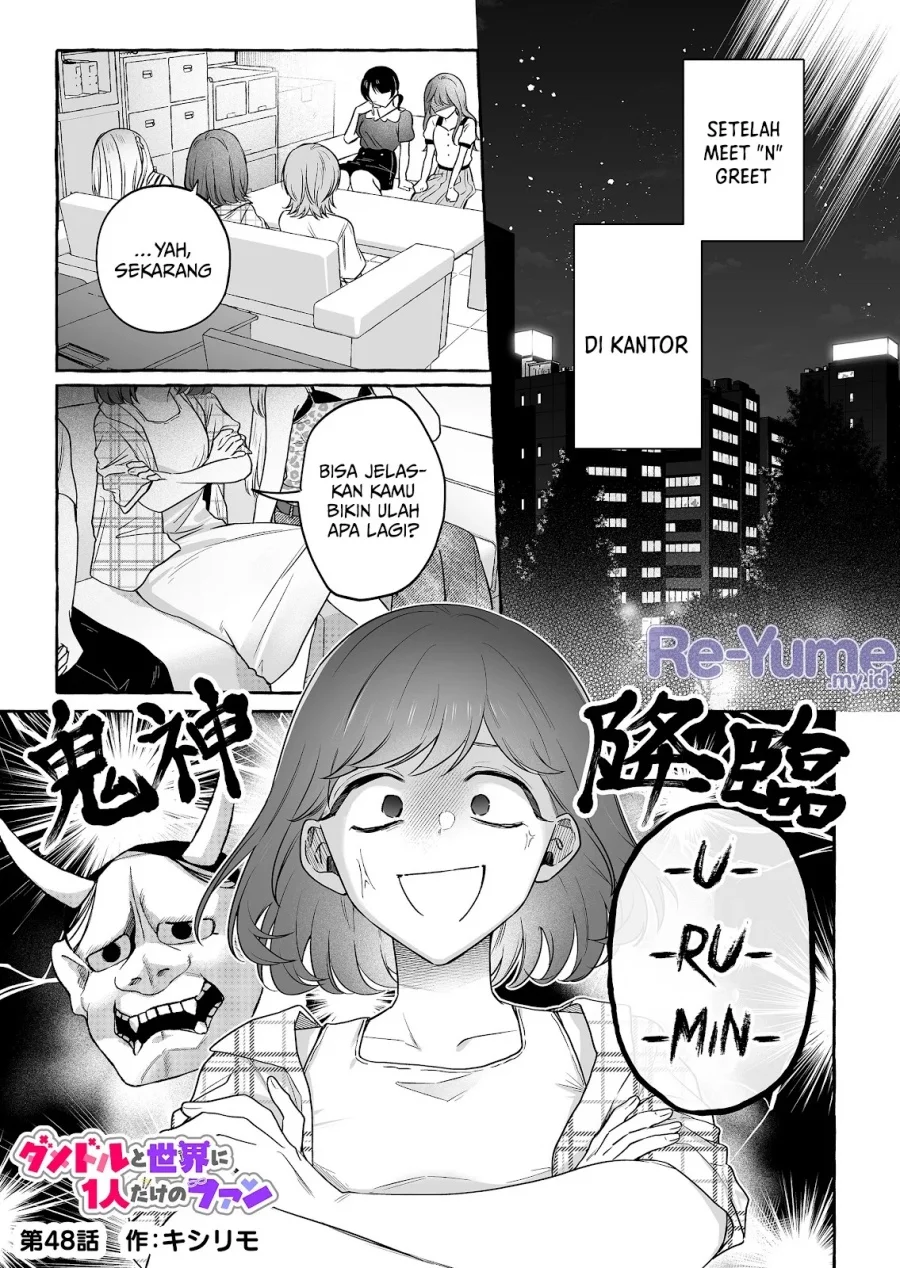 Manga Damedol to Sekai ni Hitori Dake no Fan (Serialization) Chapter 48 gambar nomor 2