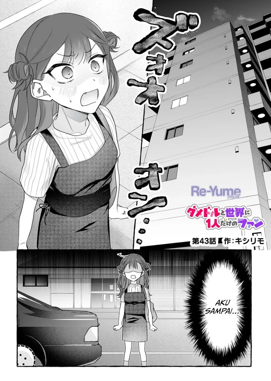 Manga Damedol to Sekai ni Hitori Dake no Fan (Serialization) Chapter 43 gambar nomor 2