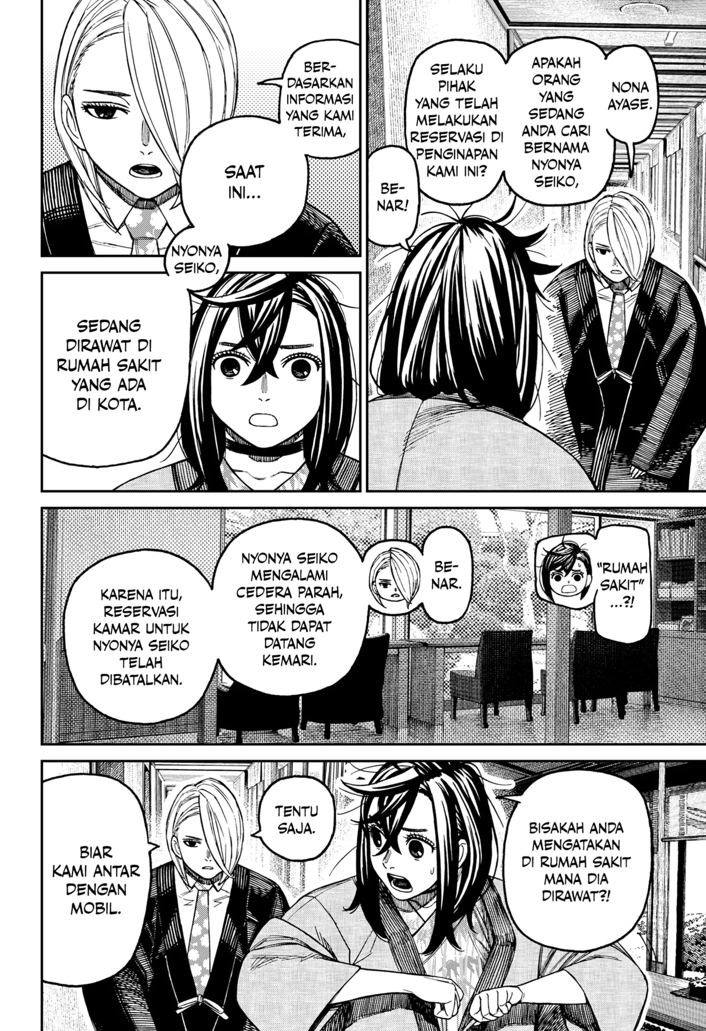 DANDADAN Chapter 210 Gambar 6