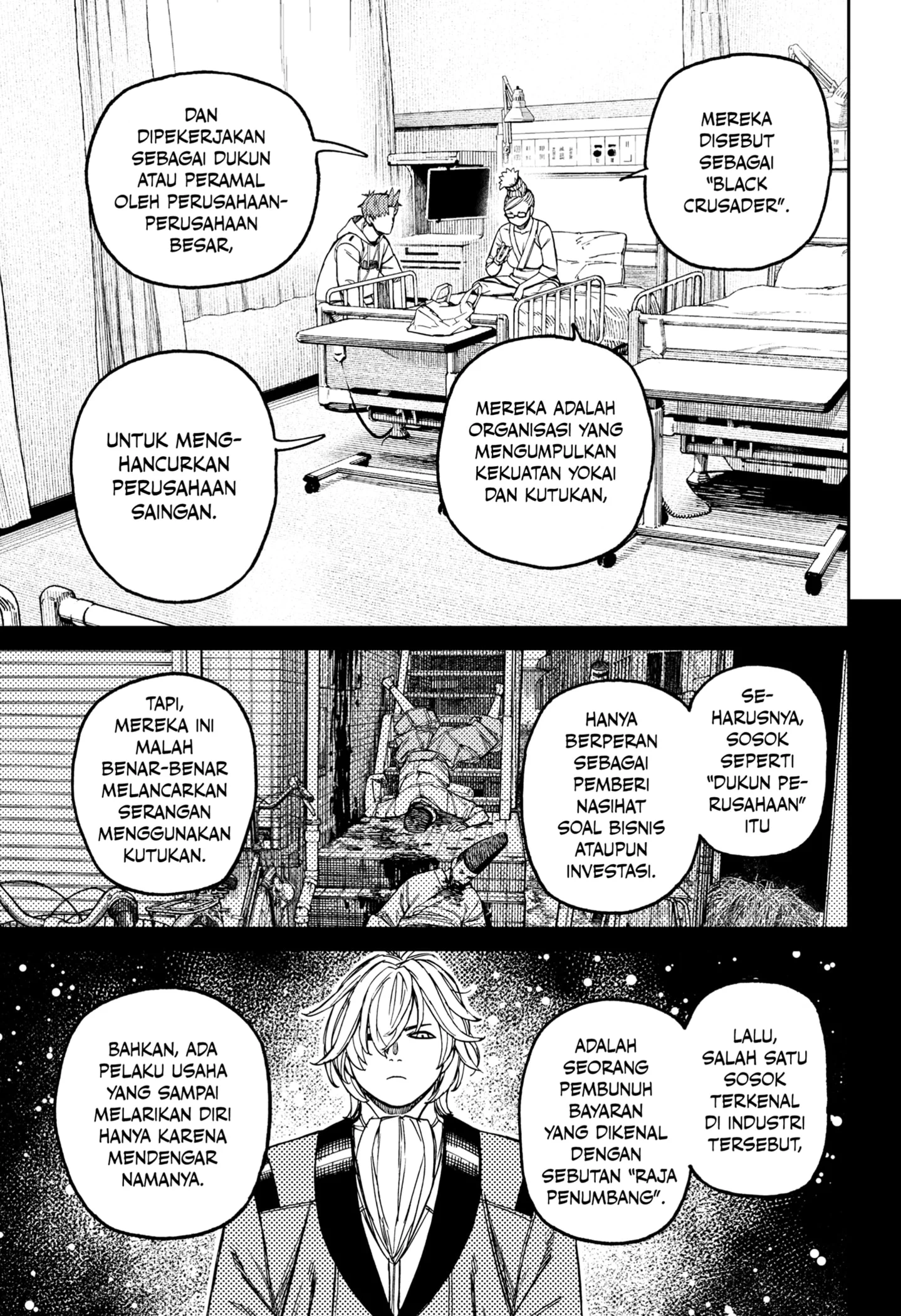 DANDADAN Chapter 211 Gambar 17