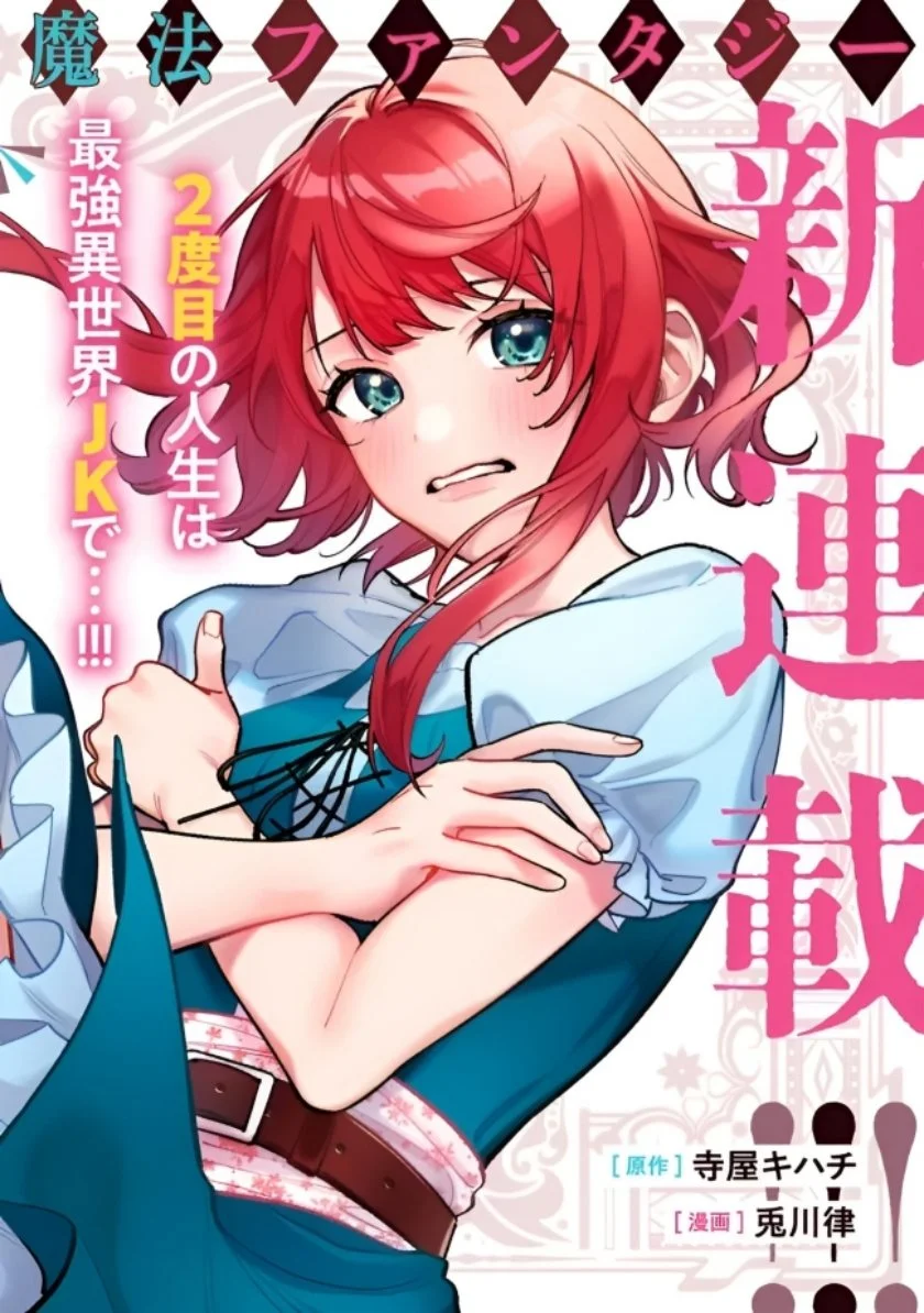 Manga Danshi Koukousei wa Isekai de JK ni Natta Chapter 1 gambar nomor 2