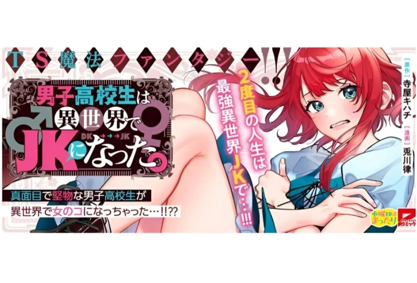 Komik Danshi Koukousei wa Isekai de JK ni Natta Chapter 4 gambar nomor 1