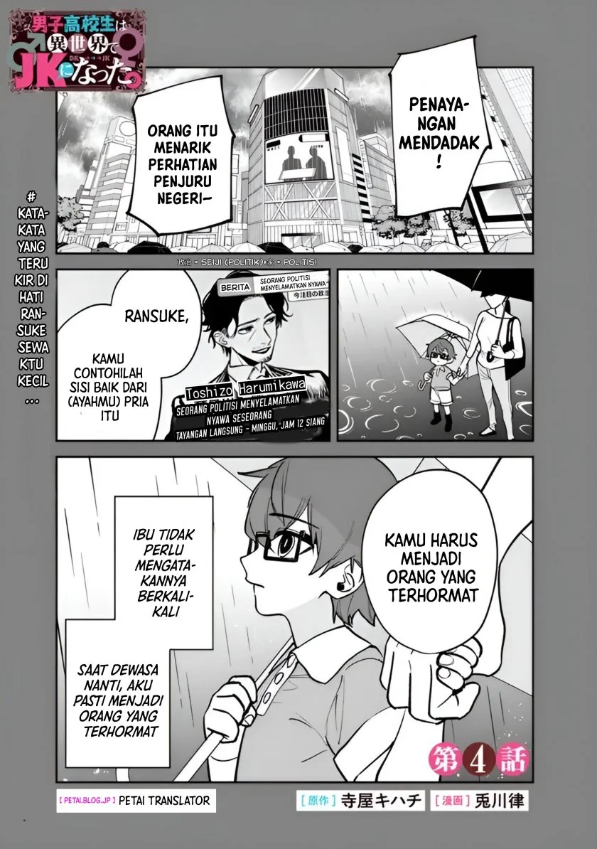 Manga Danshi Koukousei wa Isekai de JK ni Natta Chapter 4 gambar nomor 2