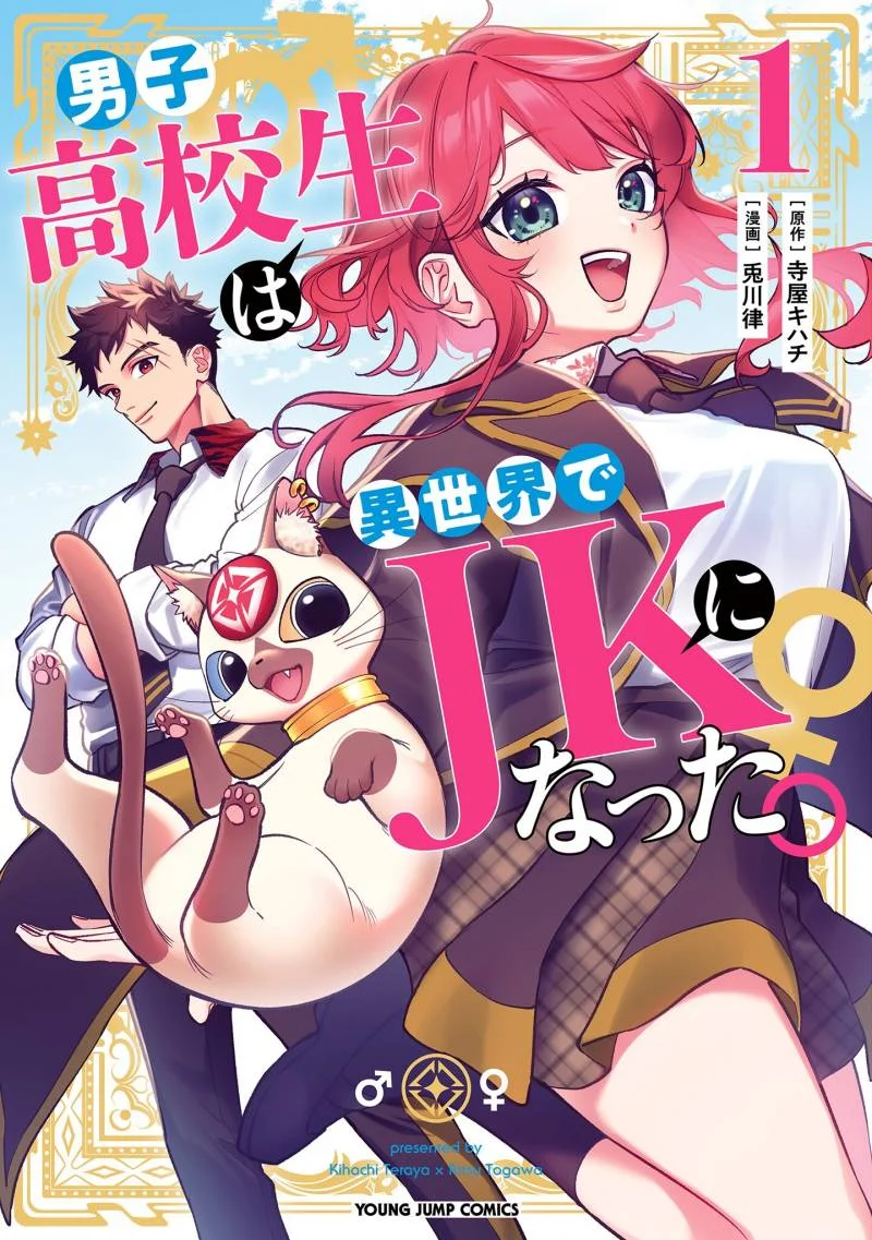 Komik Danshi Koukousei wa Isekai de JK ni Natta Chapter 9 gambar nomor 1