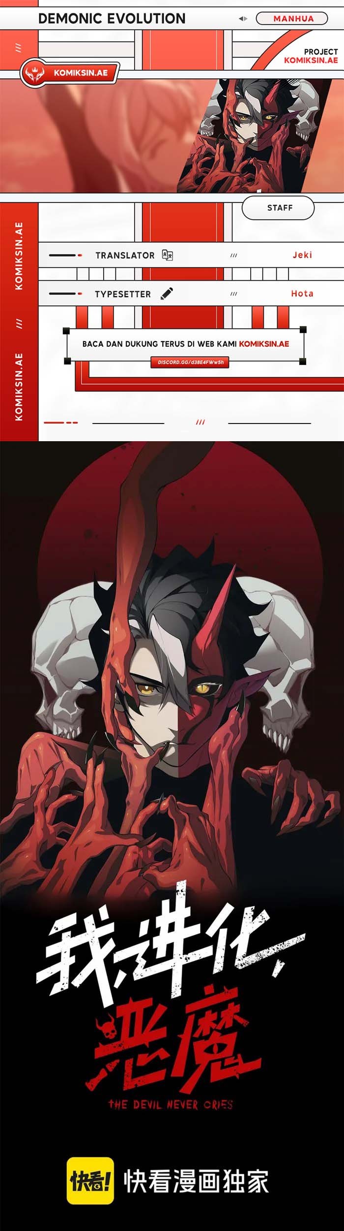 Komik Demon Evolution Chapter 117 gambar nomor 1