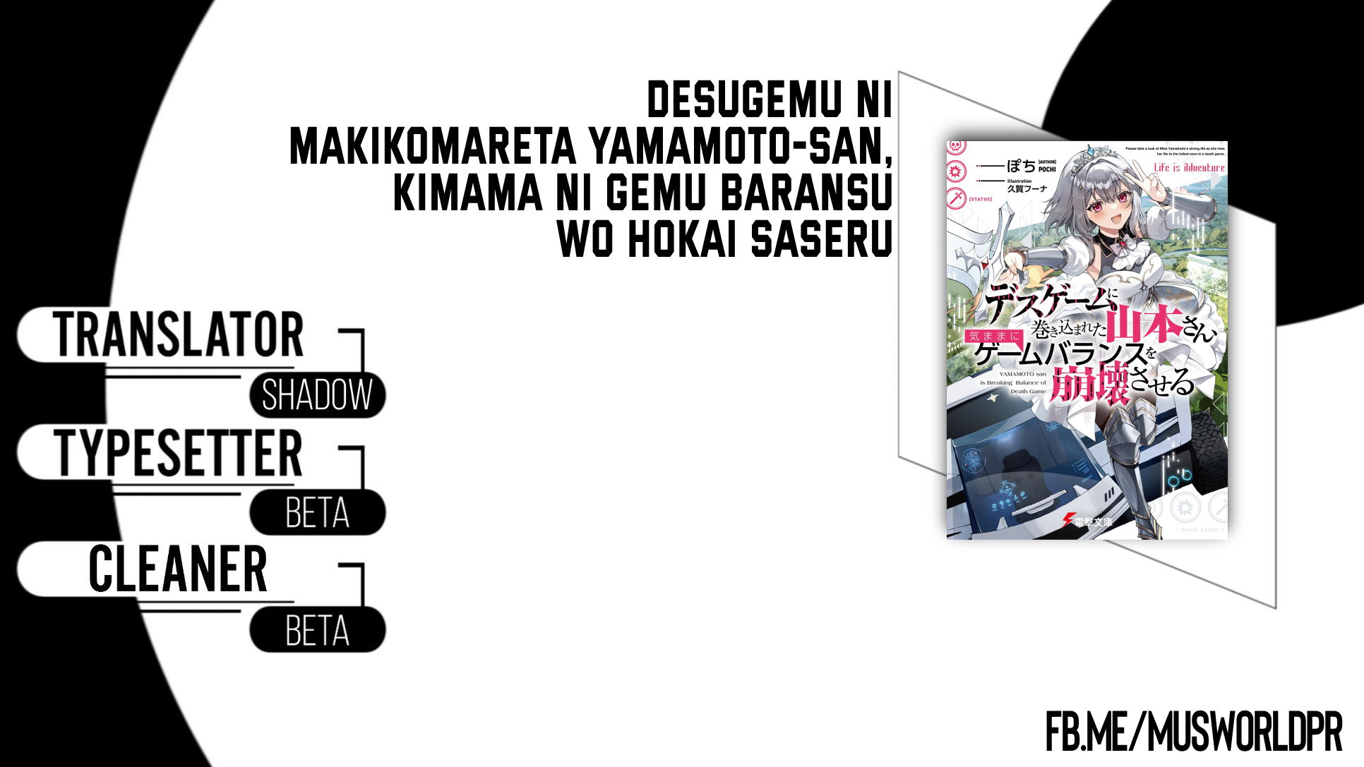 Komik Desugemu ni Makikomareta Yamamoto-san, Kimama ni Gemu Baransu wo Hokai Saseru Chapter 2 gambar nomor 1