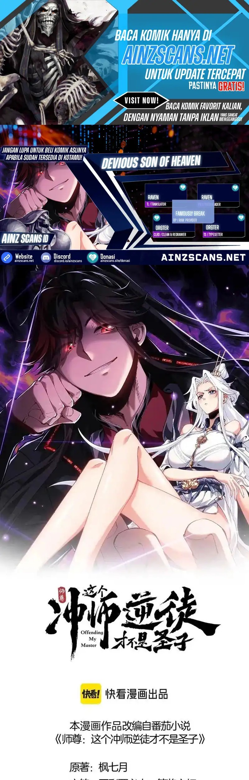 Komik Devious Son Of Heaven Chapter 138 gambar nomor 1