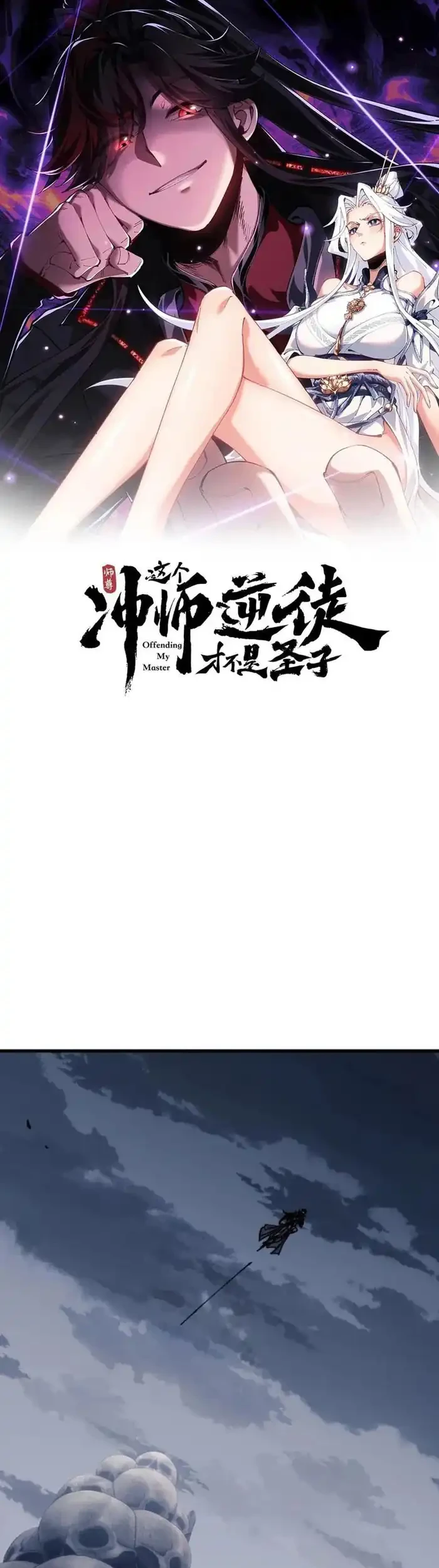 Devious Son Of Heaven Chapter 145 Gambar 3