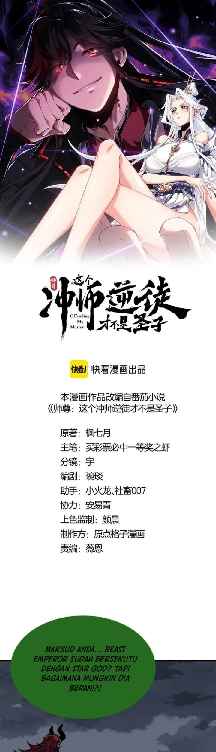 Devious Son Of Heaven Chapter 147 Gambar 3