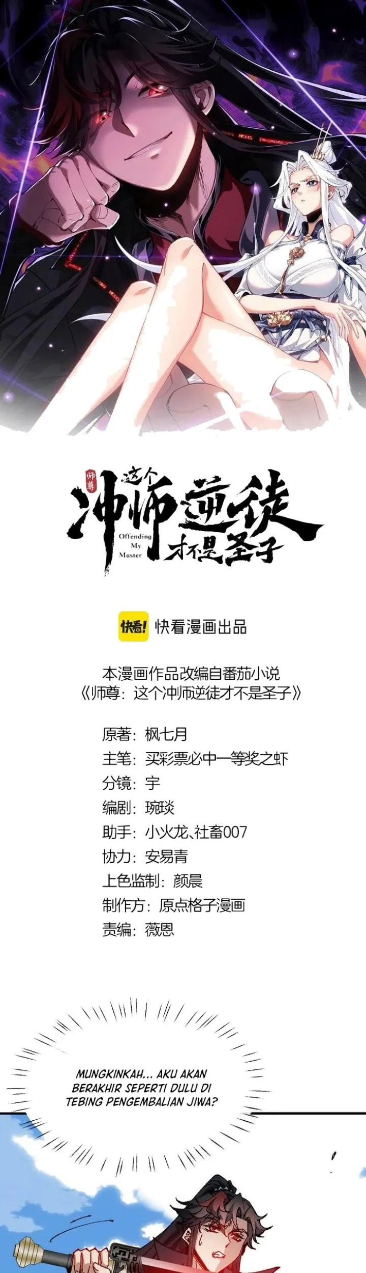 Devious Son Of Heaven Chapter 149 Gambar 3