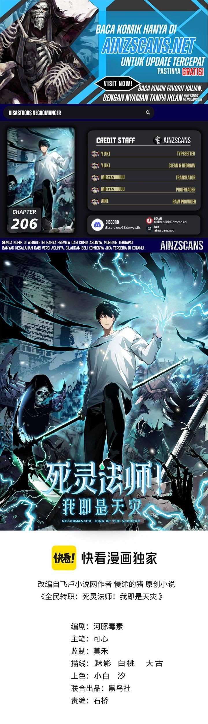 Komik Disastrous Necromancer Chapter 206 gambar nomor 1