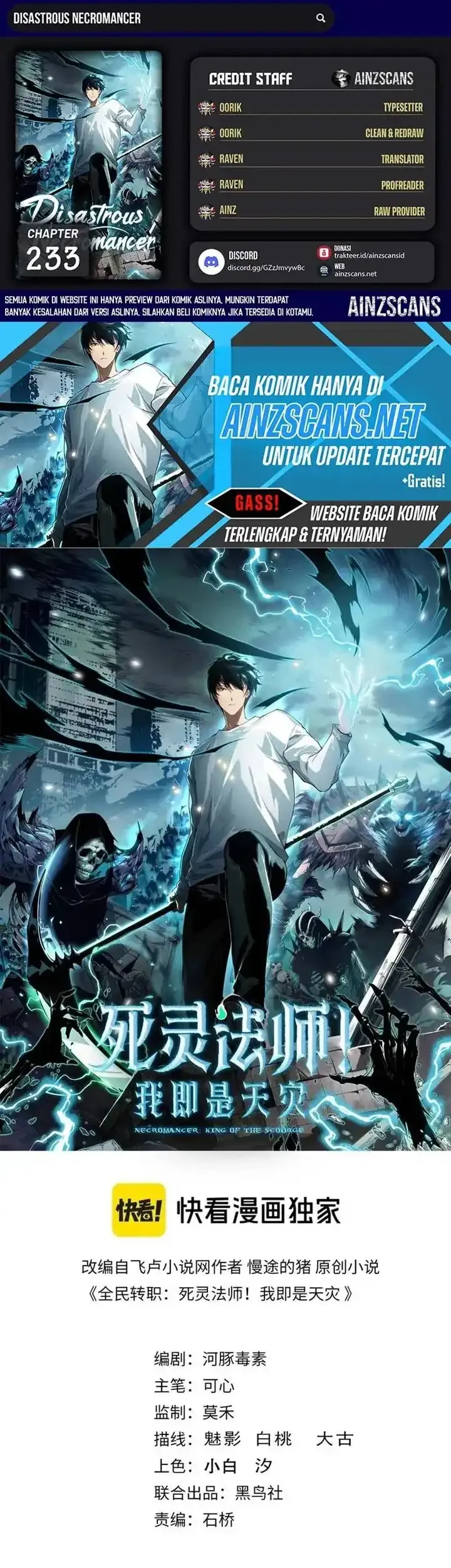 Komik Disastrous Necromancer Chapter 233 gambar nomor 1