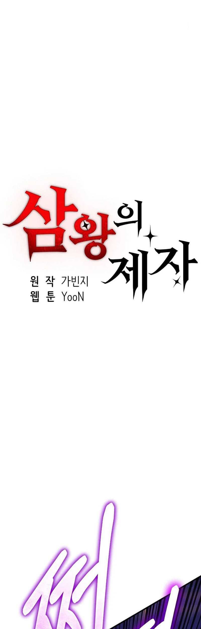 Komik Disciple of the Three Kings Chapter 41 gambar nomor 1