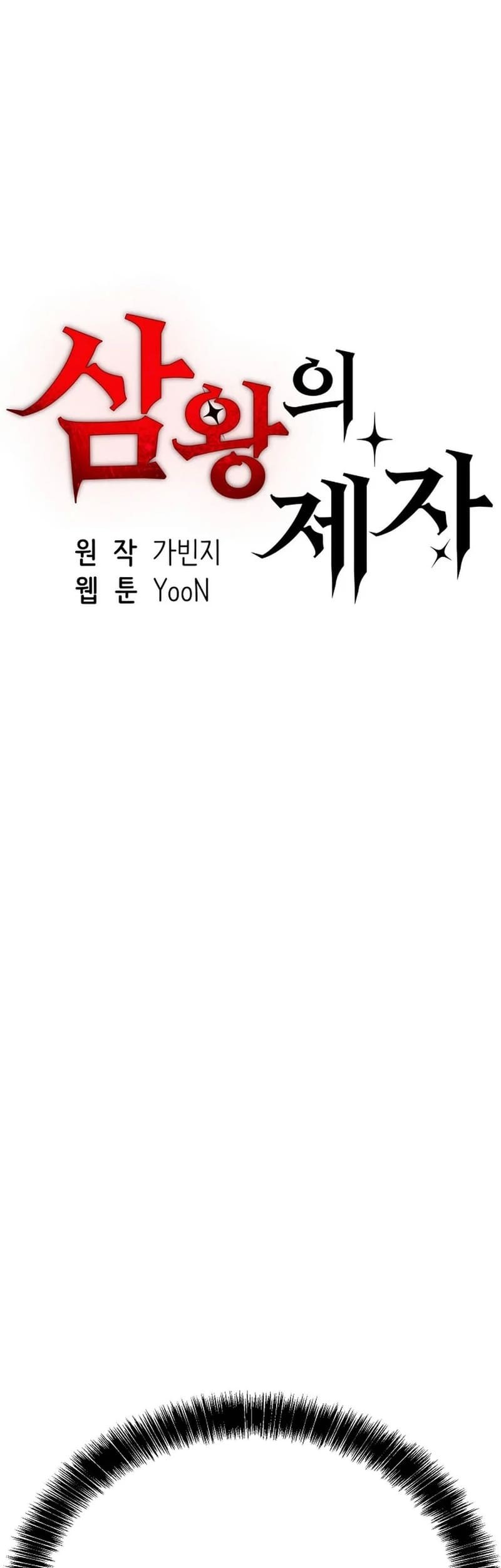 Komik Disciple of the Three Kings Chapter 42 gambar nomor 1