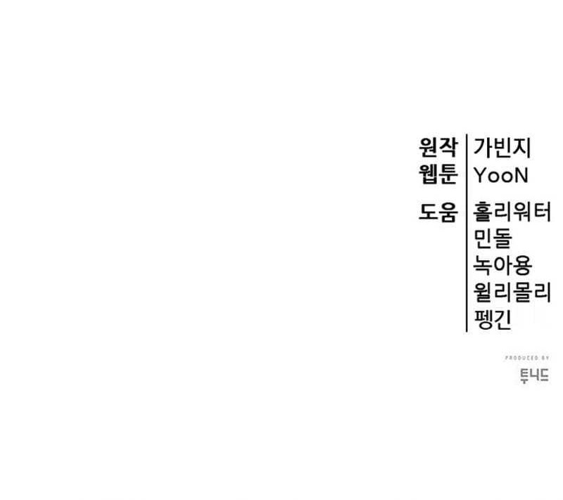 Disciple of the Three Kings Chapter 22 Gambar 70