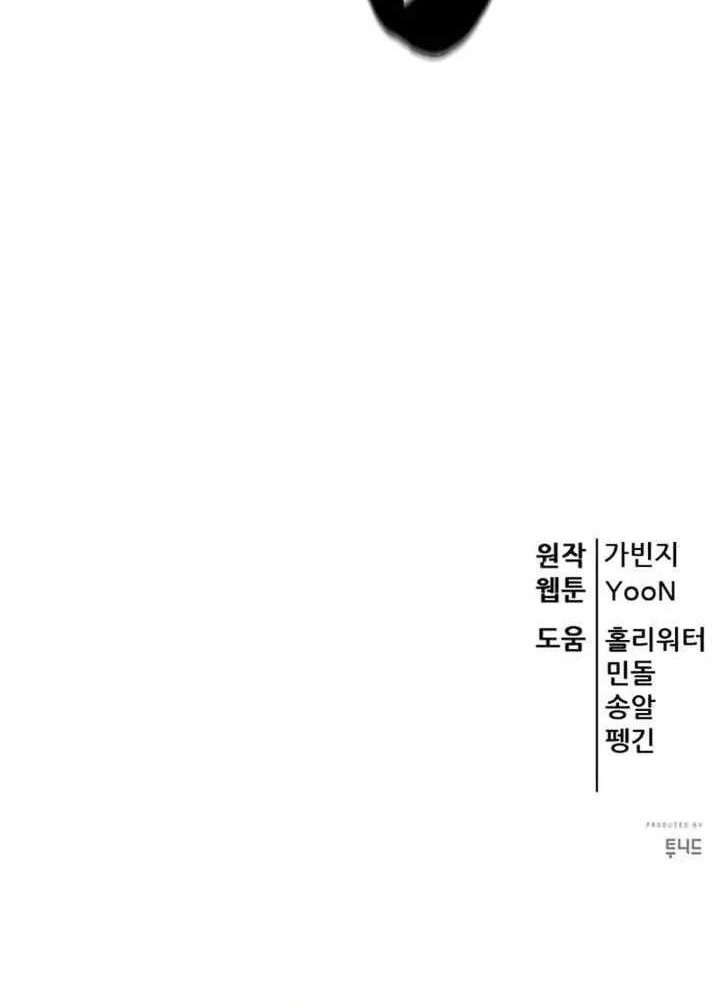 Disciple of the Three Kings Chapter 35 Gambar 71