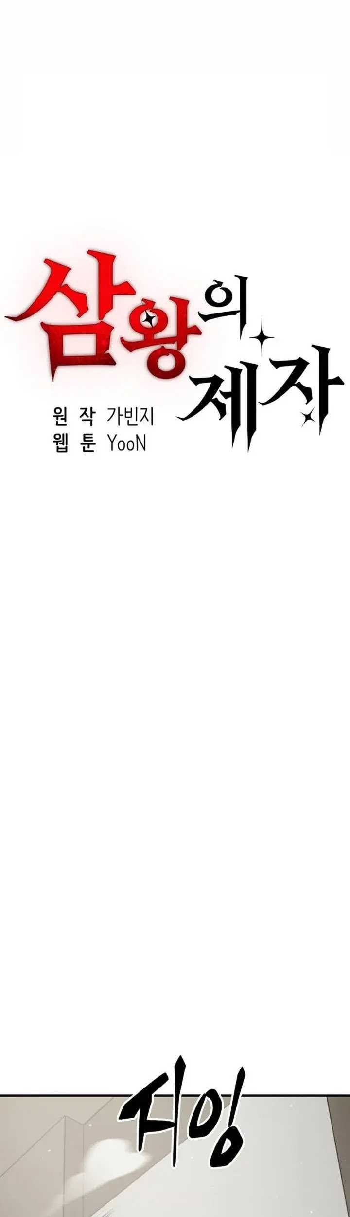 Disciple of the Three Kings Chapter 35 Gambar 3