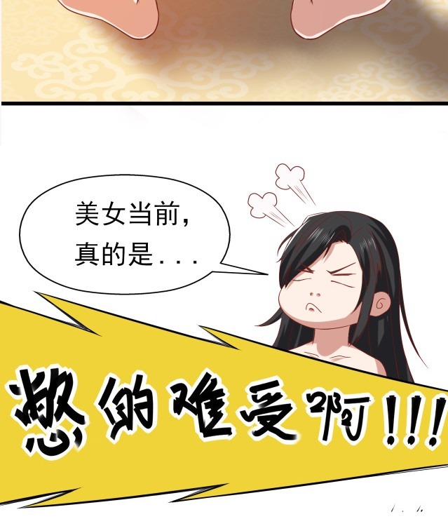 Disguised as a Demon Lord Chapter 1 Gambar 85