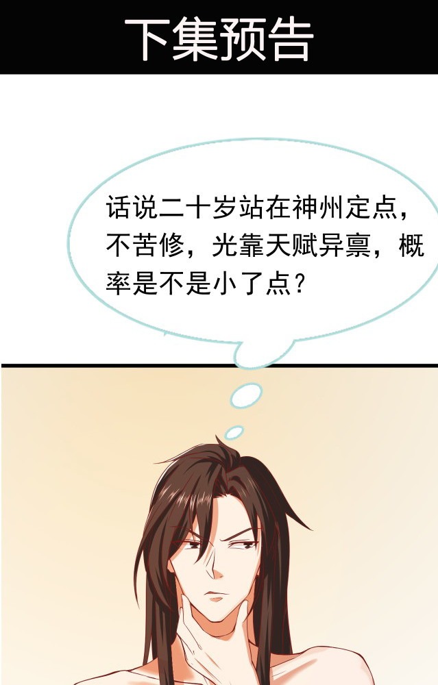 Disguised as a Demon Lord Chapter 1 Gambar 82