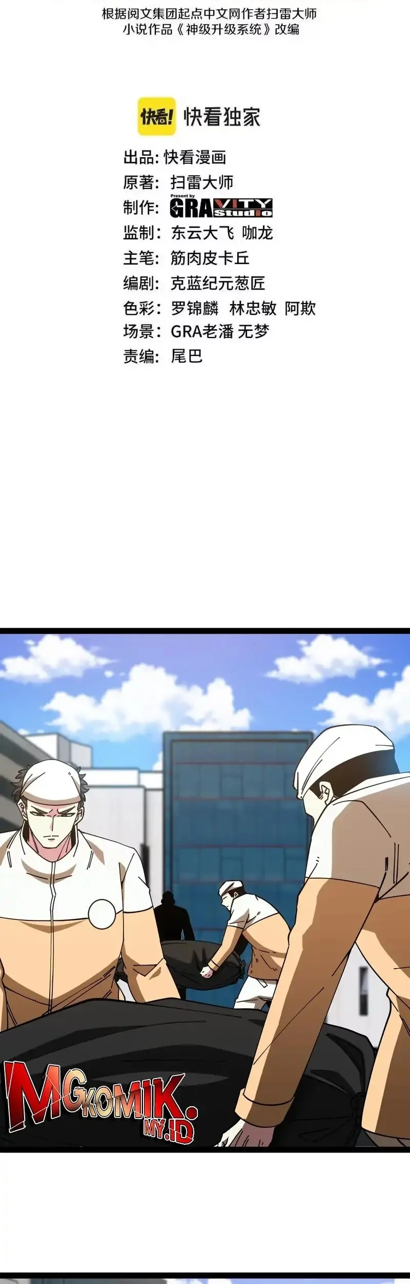 Manhua Divine Leveling System Chapter 186 gambar nomor 2