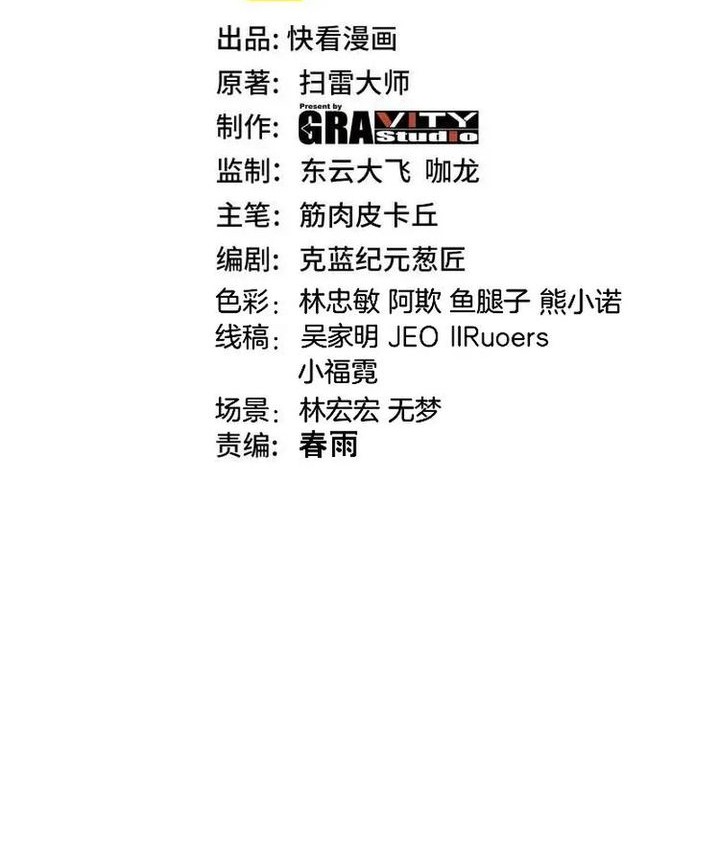 Manhua Divine Leveling System Chapter 182 gambar nomor 2