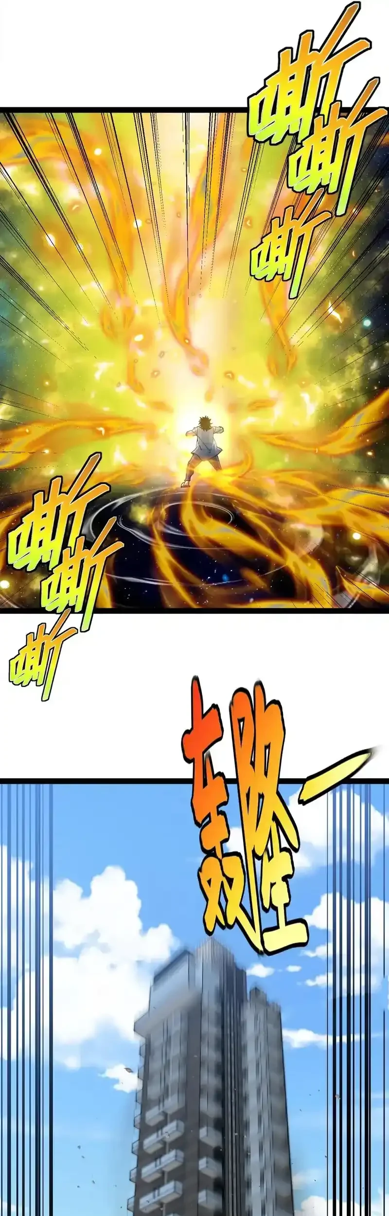 Divine Leveling System Chapter 192 Gambar 41