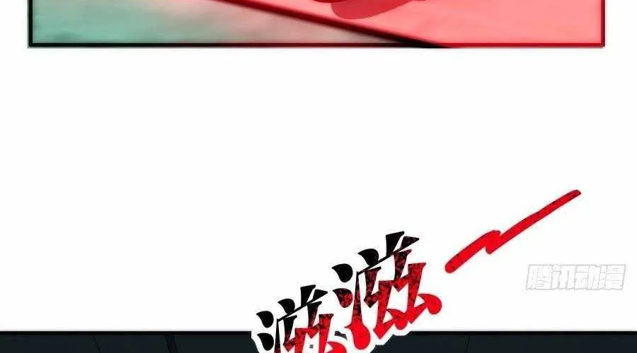 Doomsday Game: Rise of the Villain Chapter 15 Gambar 43