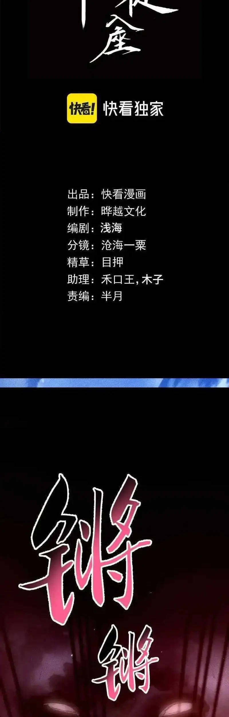 Manhua Doomsday꞉ The Emperor’s Banner Invites All Female Disciples to Take Their Seats Chapter 38 gambar nomor 2