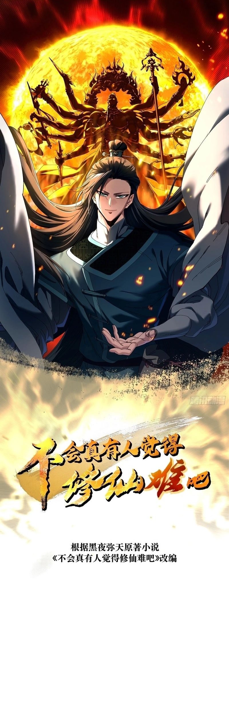 Manhwa Don’t Tell Me You Think Cultivating Immortality Is Difficult? Chapter 6 gambar nomor 2