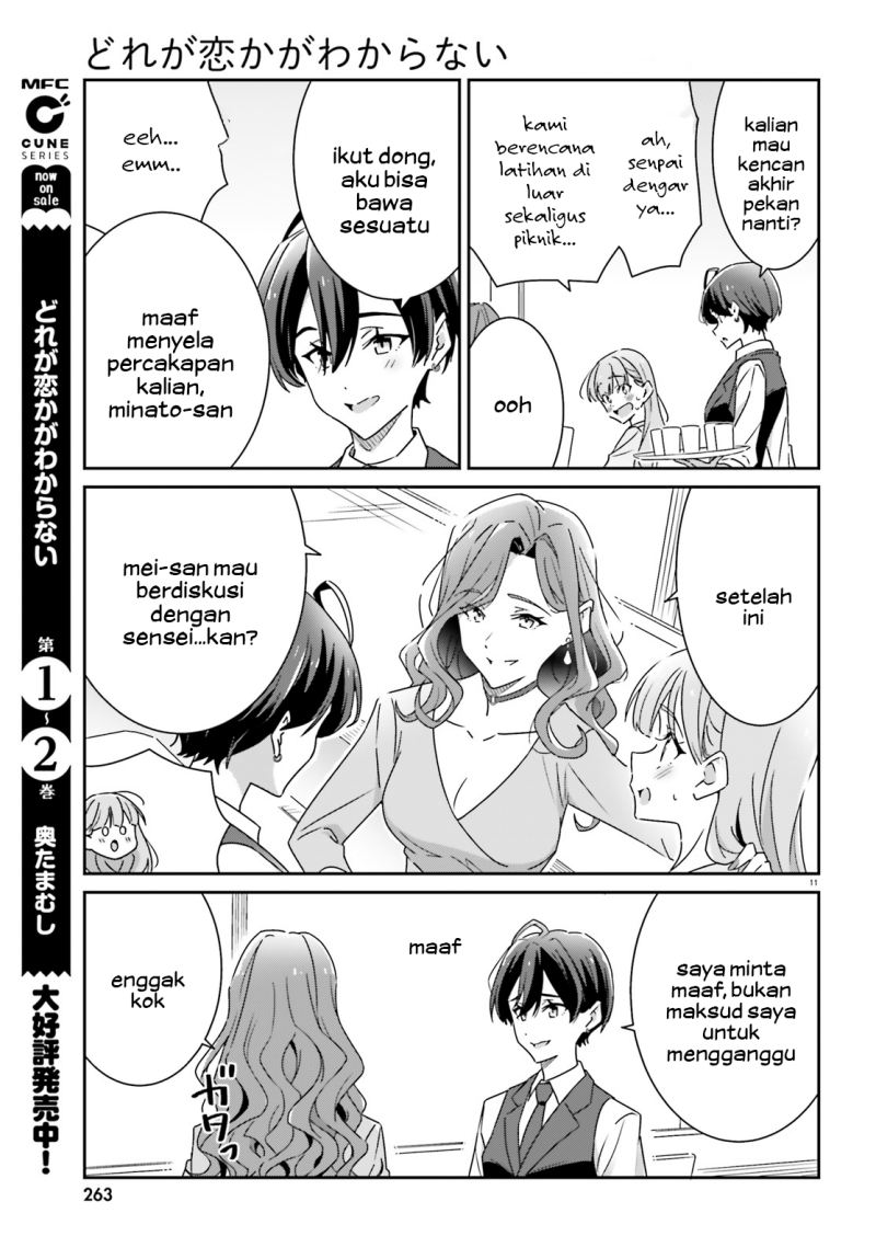Dore ga Koi Ka ga Wakaranai Chapter 17 Gambar 13