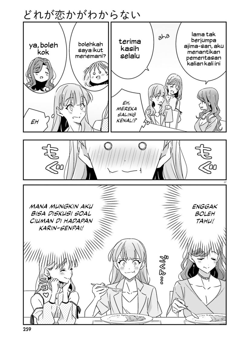 Dore ga Koi Ka ga Wakaranai Chapter 17 Gambar 9