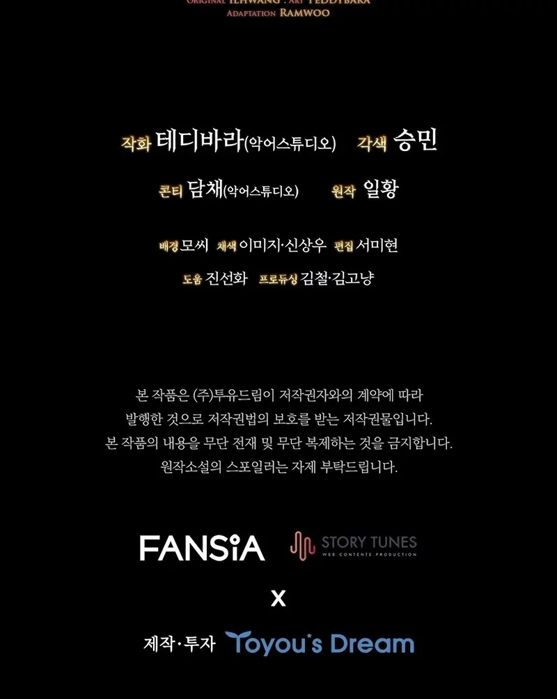 Dragon-Devouring Mage Chapter 111 Gambar 58