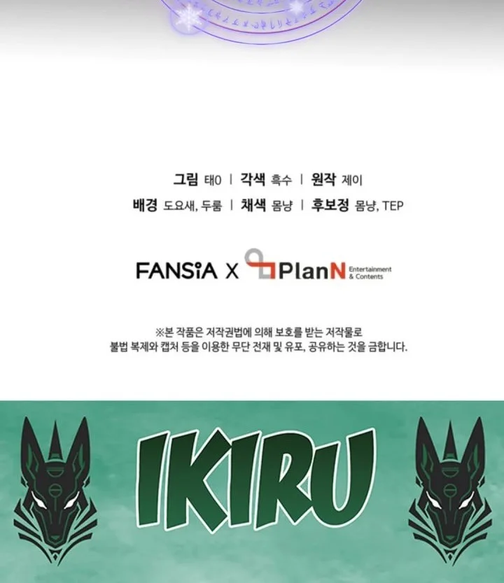 Even the Supreme One Has Never Been a Dad Before Chapter 17 Gambar 87