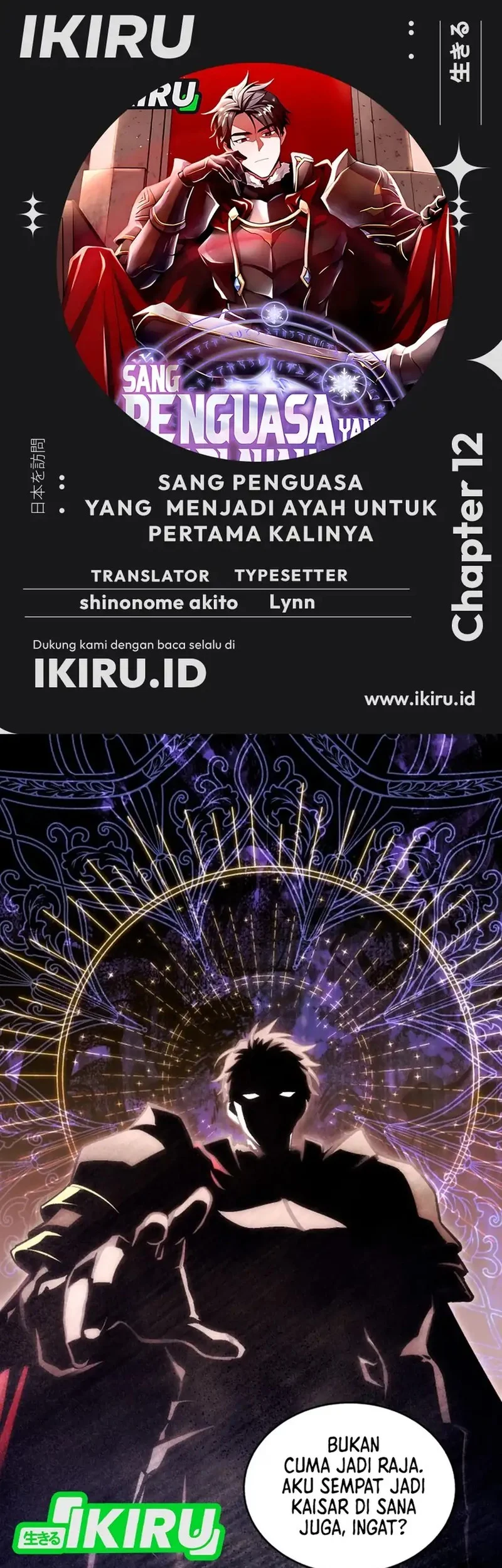 Komik Even the Supreme One Has Never Been a Dad Before Chapter 12 gambar nomor 1