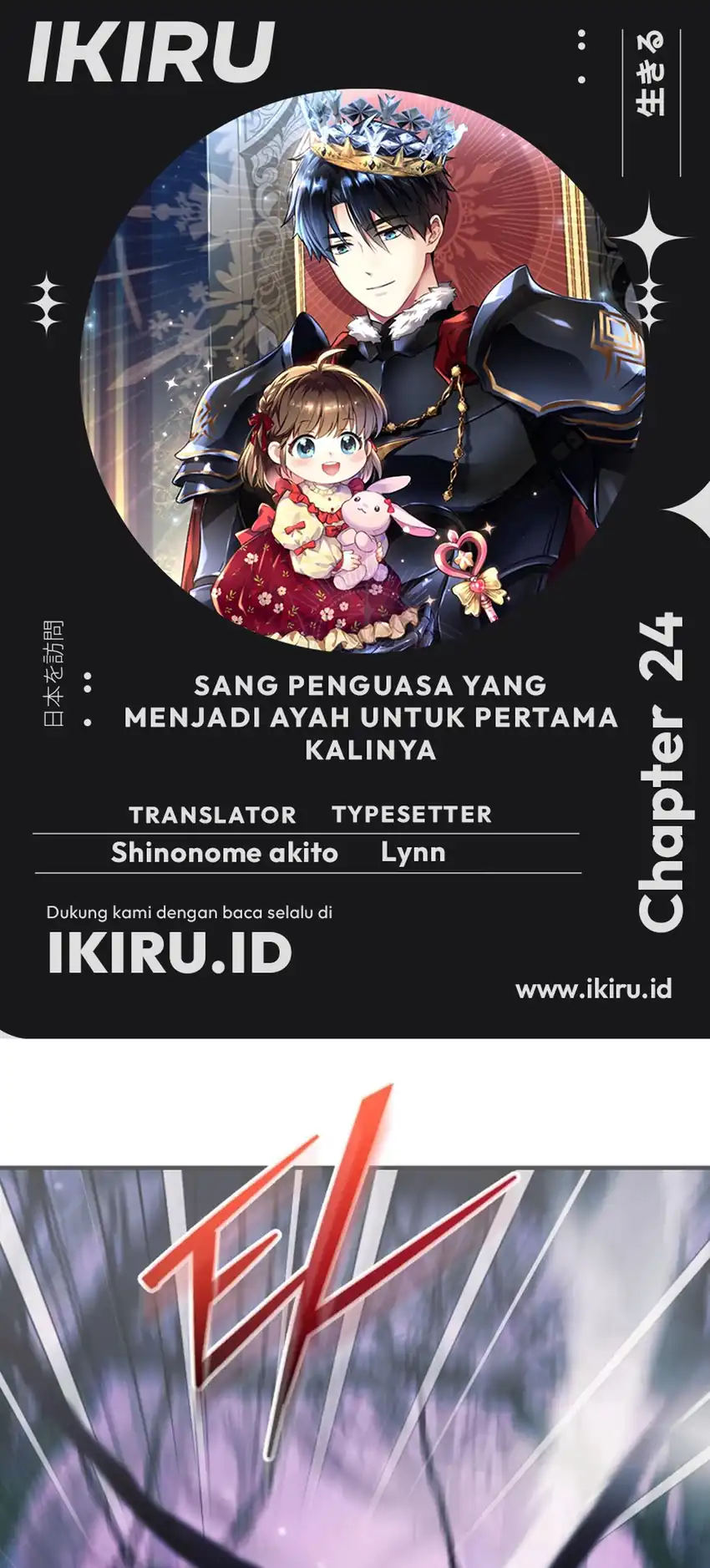 Komik Even the Supreme One Has Never Been a Dad Before Chapter 24 gambar nomor 1