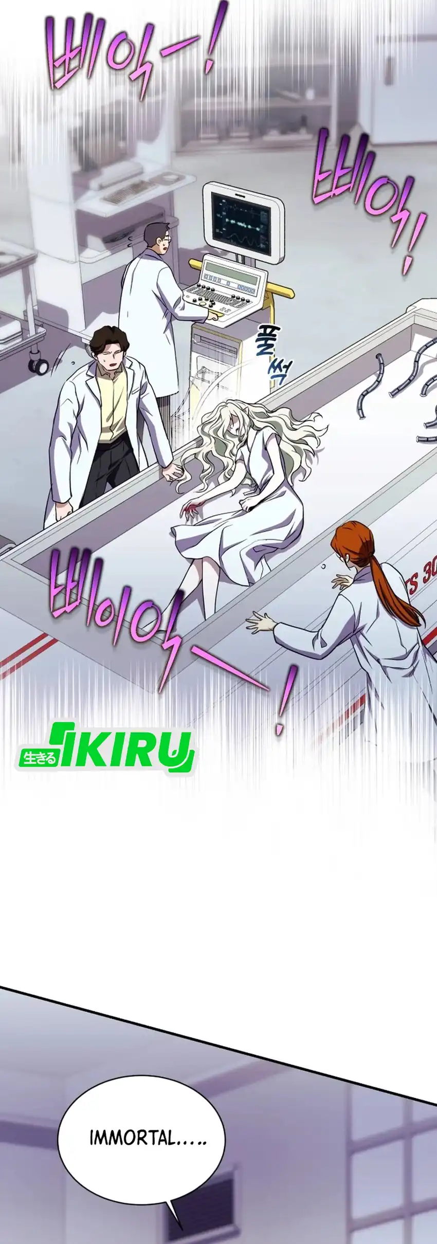 Even the Supreme One Has Never Been a Dad Before Chapter 25 Gambar 14