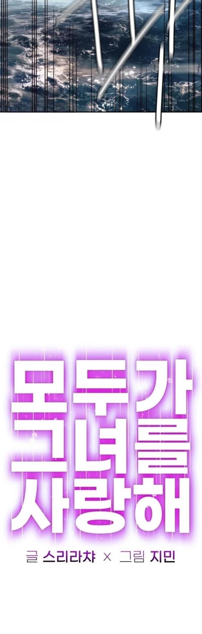 Everyone Loves Her Chapter 42 Gambar 9