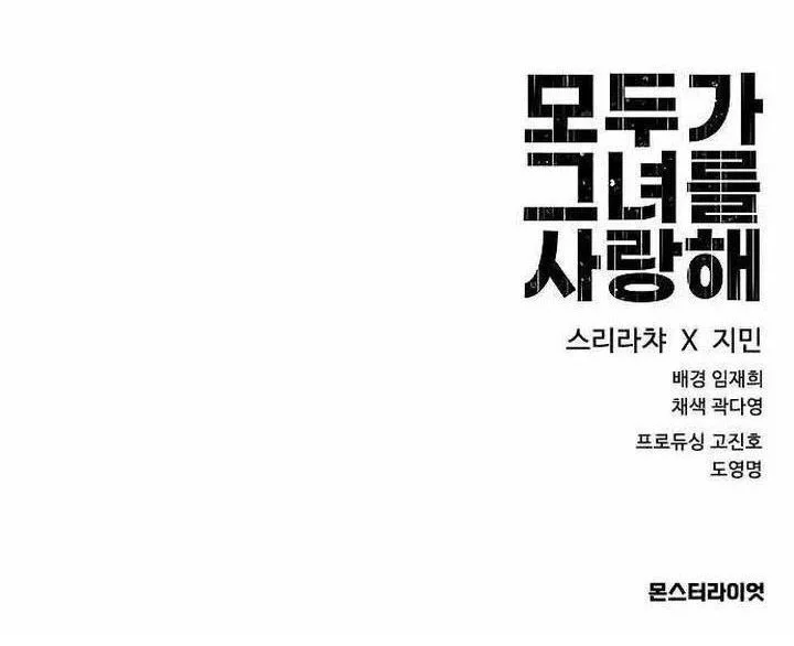 Everyone Loves Her Chapter 35 Gambar 85