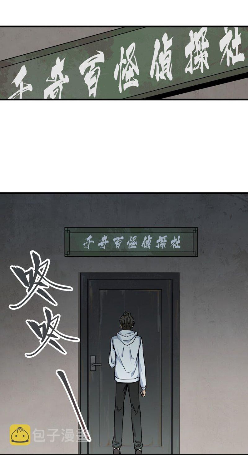 Evil Son Does Not Want to Perish Chapter 3 Gambar 60