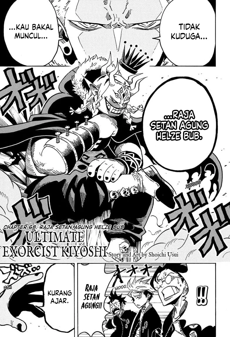 Manga Exorcist no Kiyoshi-kun Chapter 68 gambar nomor 2