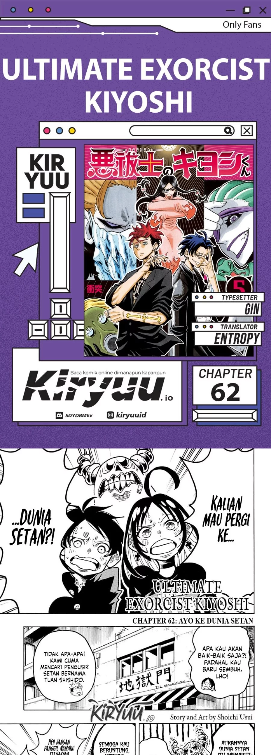 Komik Exorcist no Kiyoshi-kun Chapter 62 gambar nomor 1