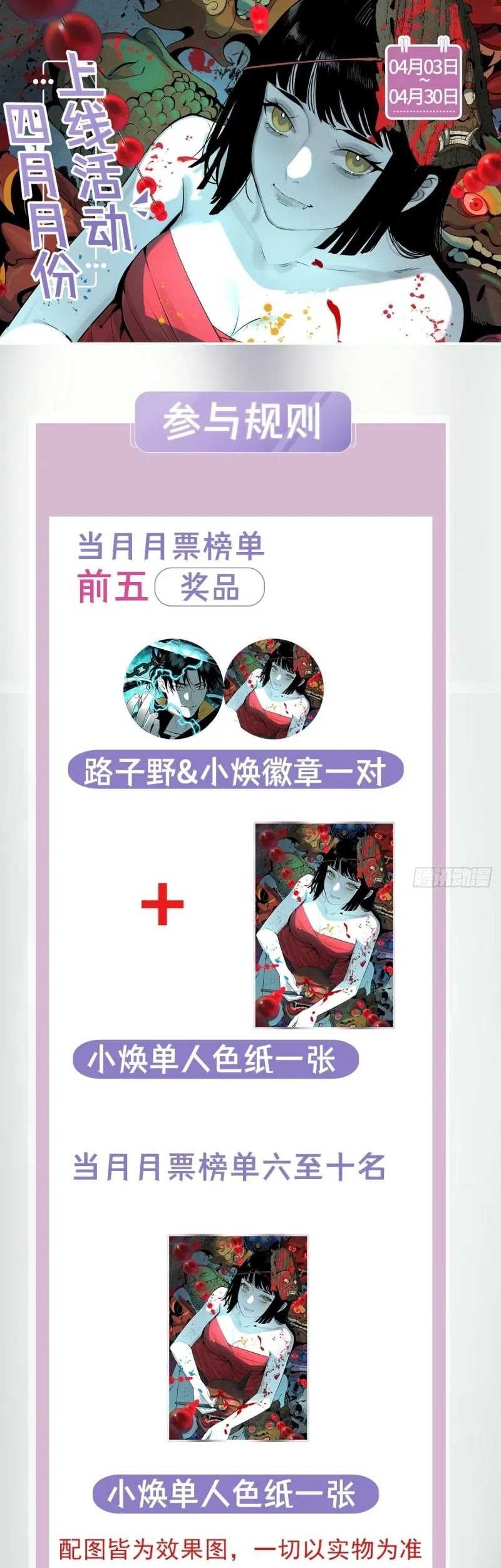 Exorcising God Fang Xiang Chapter 1 Gambar 45