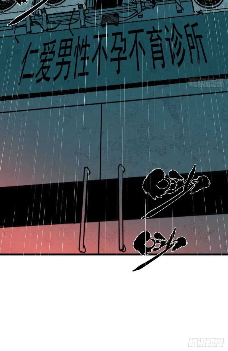 Exorcising God Fang Xiang Chapter 1 Gambar 4