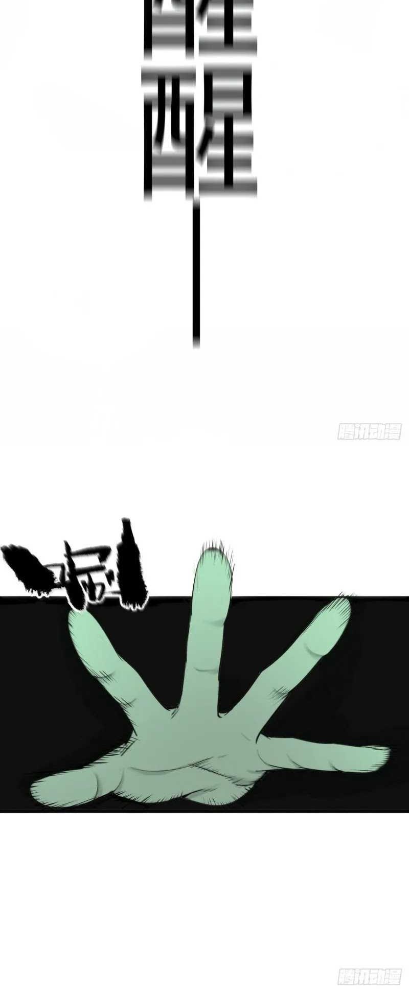 Exorcising God Fang Xiang Chapter 2 Gambar 50