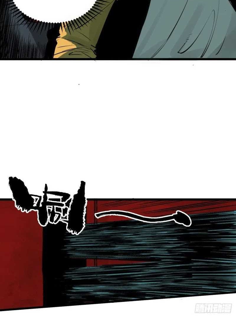 Exorcising God Fang Xiang Chapter 2 Gambar 43