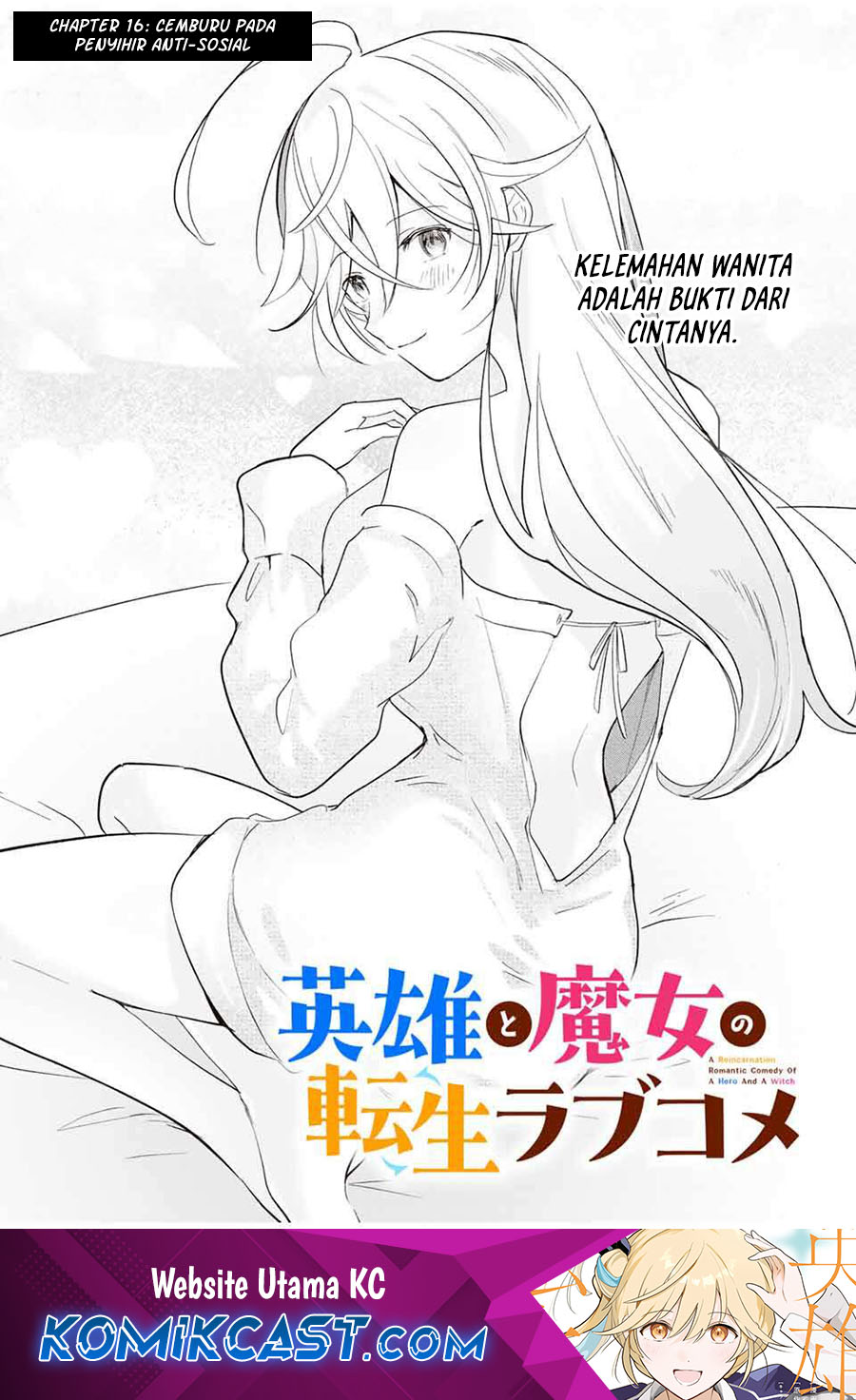 Komik Eiyuu to Majo no Tensei Rabu Kome Chapter 16 gambar nomor 1