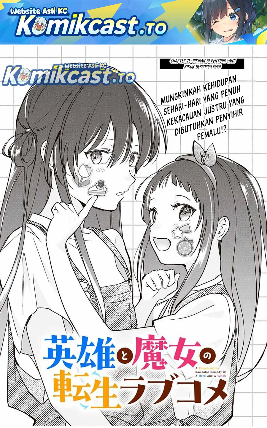 Komik Eiyuu to Majo no Tensei Rabu Kome Chapter 25 gambar nomor 1