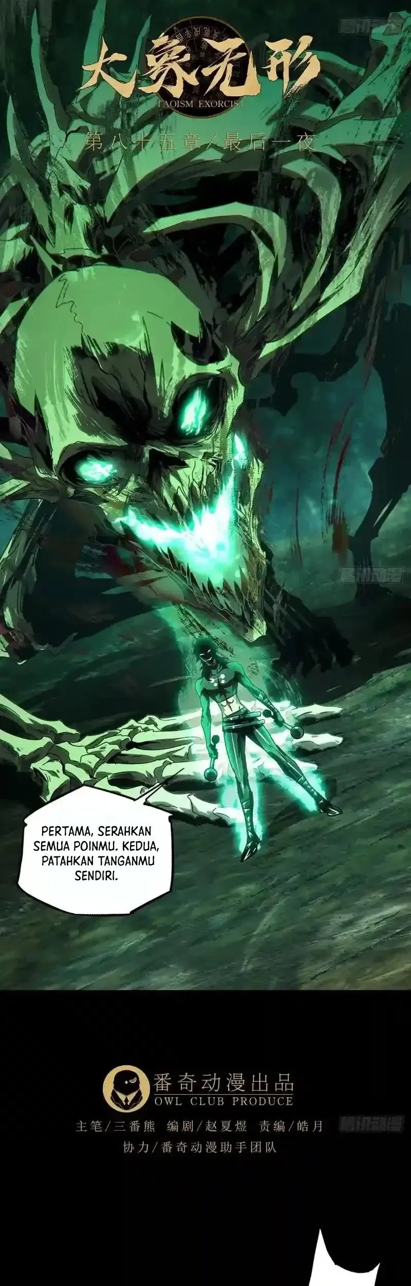 Elephant Invisible Chapter 250 Gambar 8